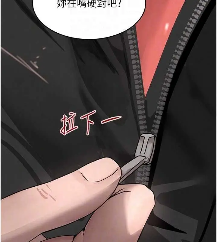漫画《黑道千金》第46话第95张图