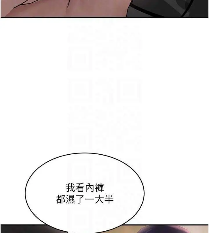 漫画《黑道千金》第46话第96张图