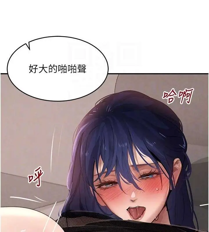 漫画《黑道千金》第47话第102张图