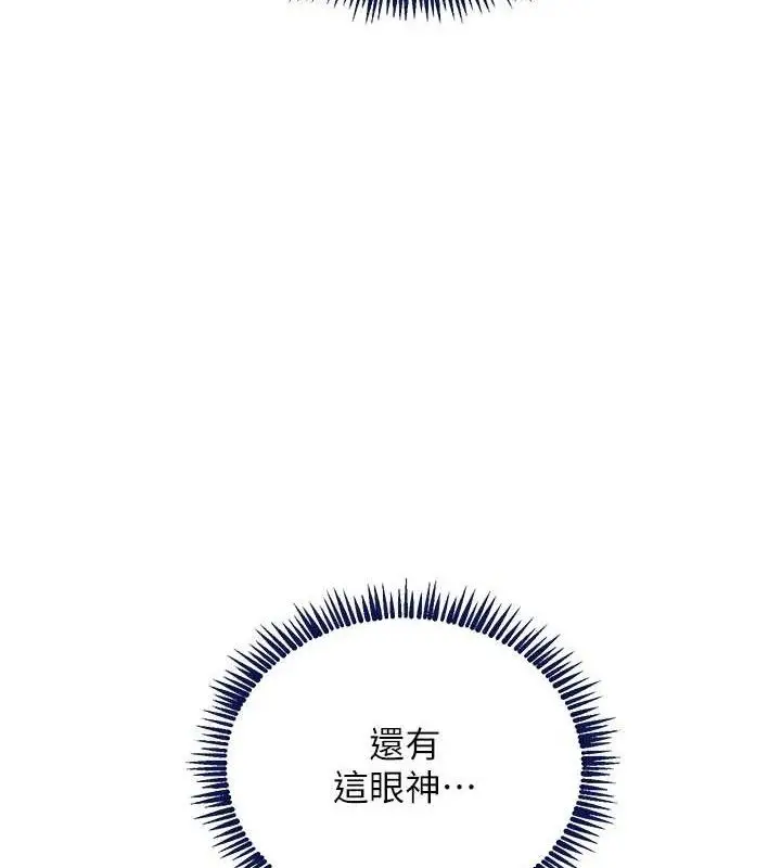 漫画《黑道千金》第47话第110张图