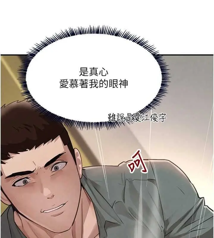 漫画《黑道千金》第47话第113张图