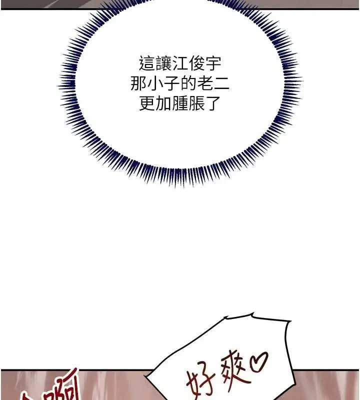 漫画《黑道千金》第47话第116张图