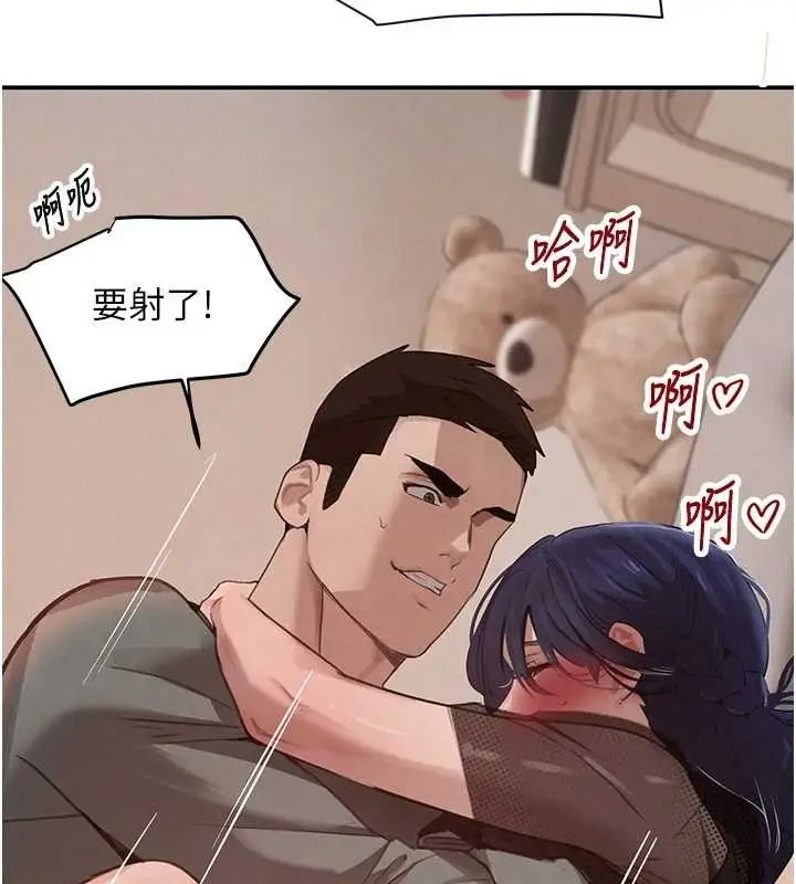 漫画《黑道千金》第47话第121张图