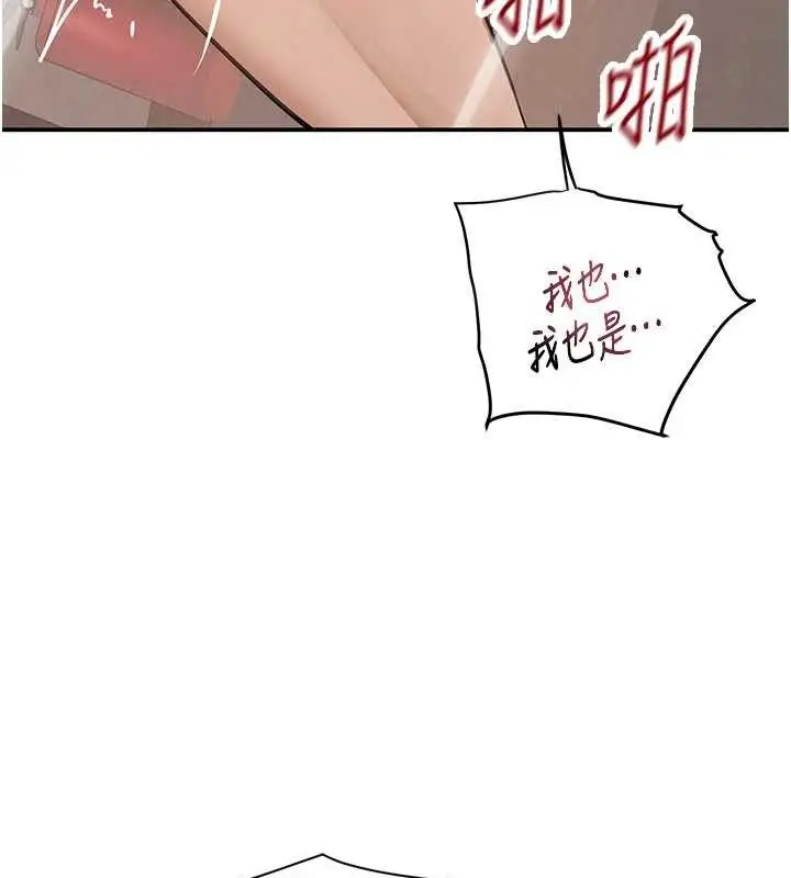 漫画《黑道千金》第47话第123张图
