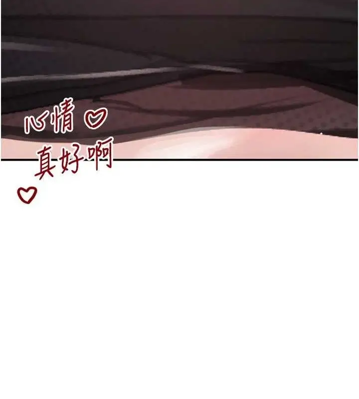漫画《黑道千金》第47话第134张图