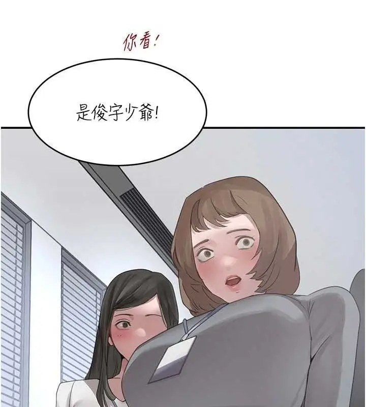 漫画《黑道千金》第47话第138张图