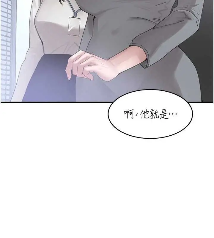 漫画《黑道千金》第47话第139张图