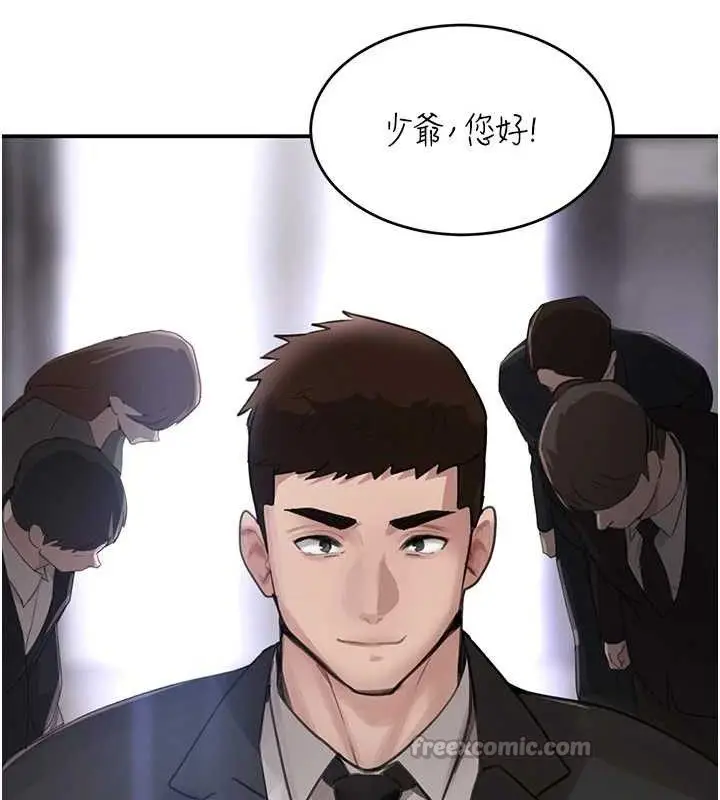 漫画《黑道千金》第47话第140张图