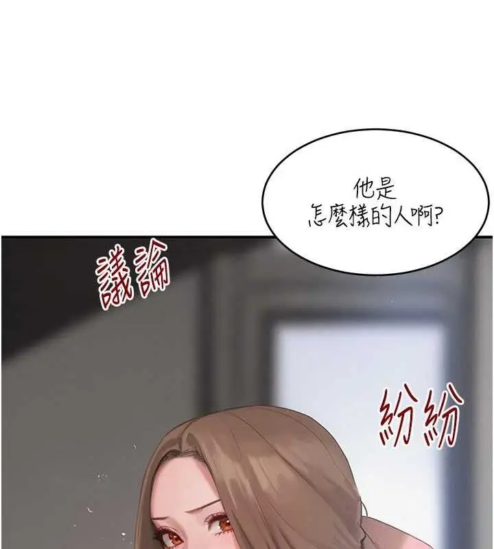漫画《黑道千金》第47话第144张图