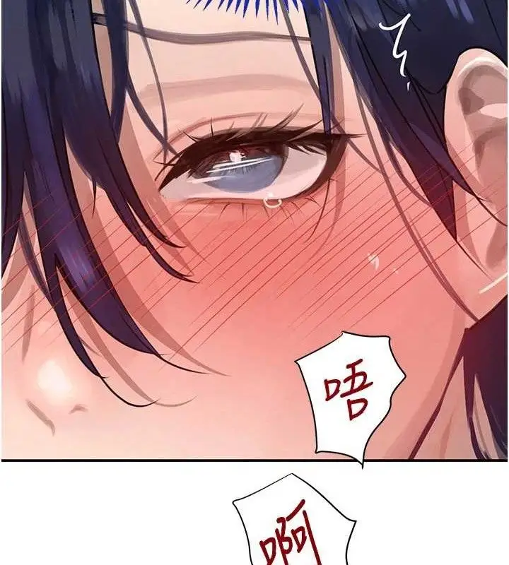 漫画《黑道千金》第47话第16张图