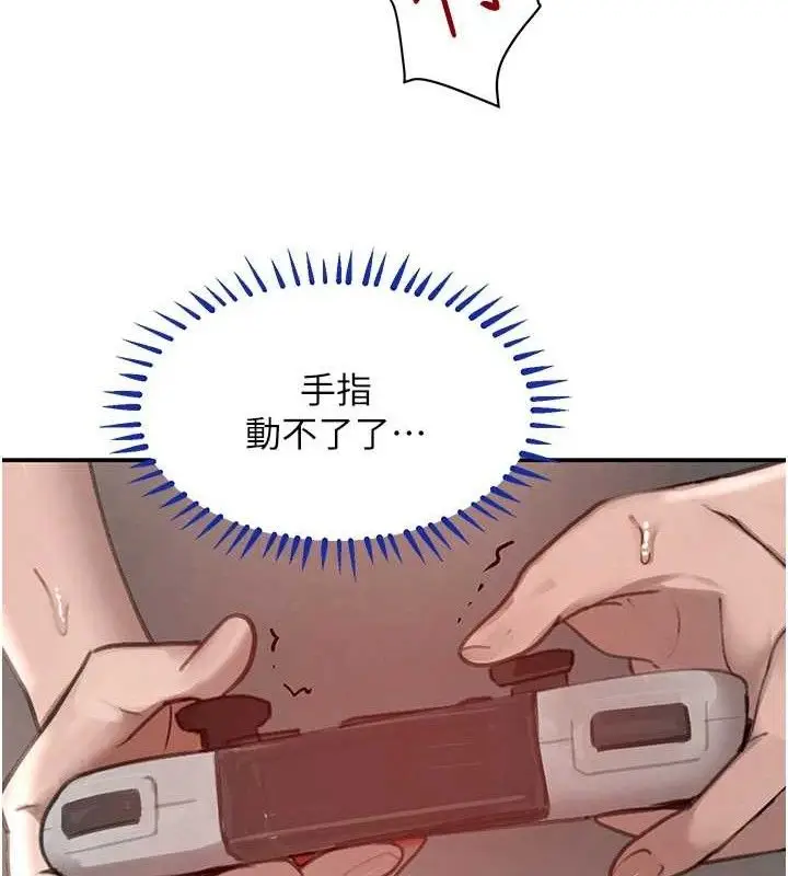 漫画《黑道千金》第47话第17张图
