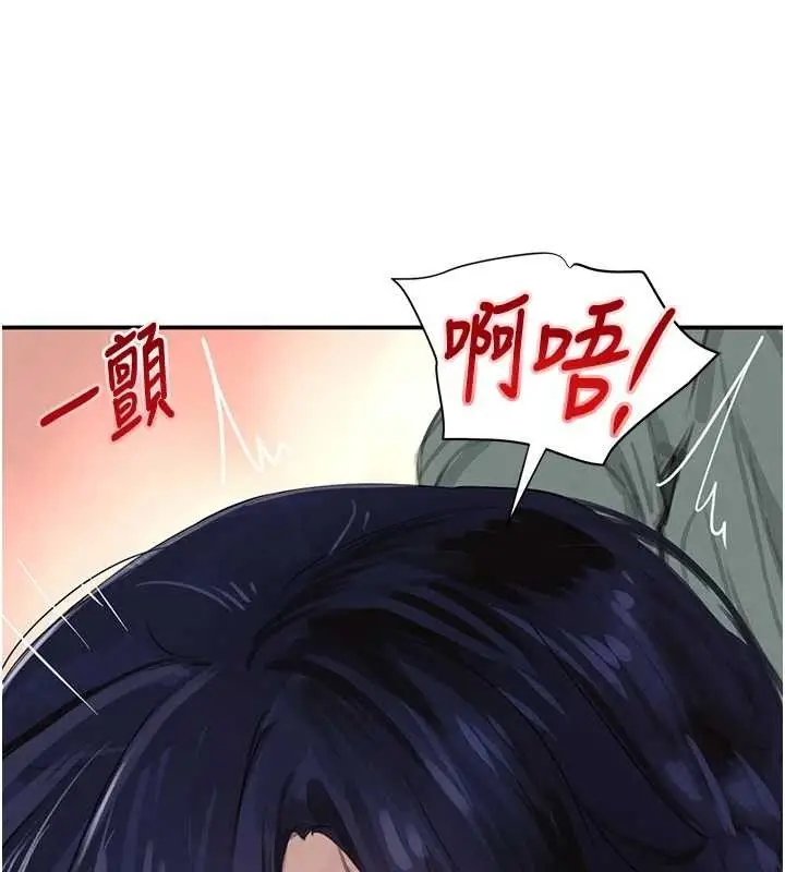 漫画《黑道千金》第47话第22张图