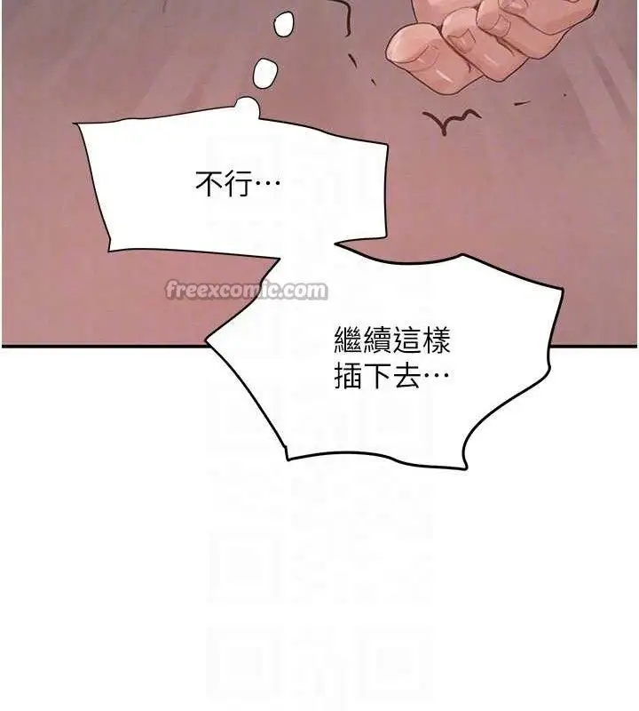 漫画《黑道千金》第47话第28张图