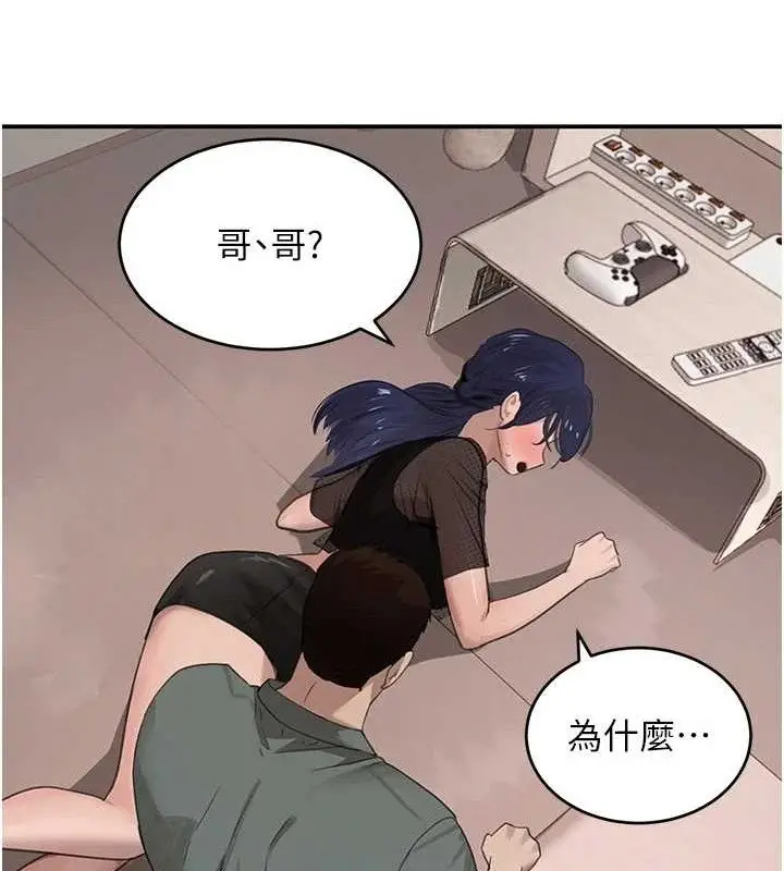 漫画《黑道千金》第47话第35张图