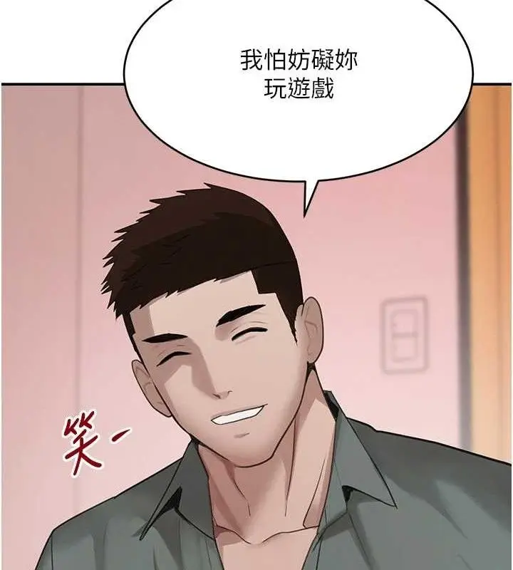 漫画《黑道千金》第47话第37张图
