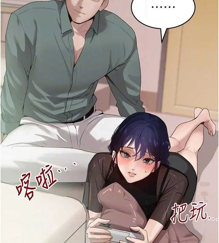 漫画《黑道千金》第47话第40张图