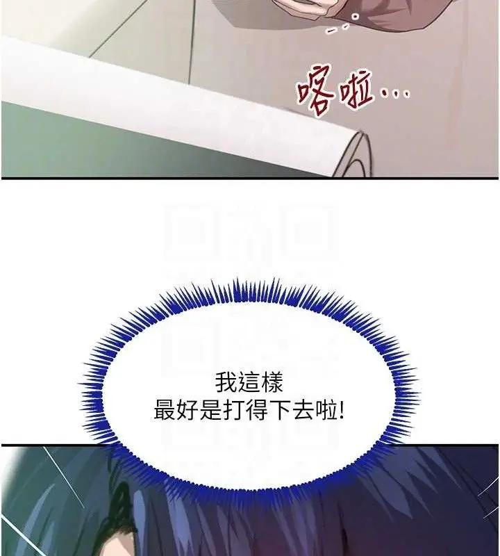 漫画《黑道千金》第47话第41张图