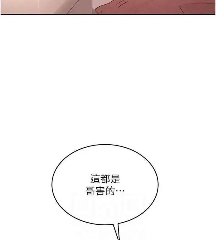 漫画《黑道千金》第47话第50张图