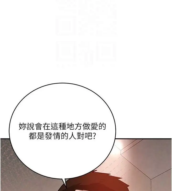漫画《黑道千金》第47话第53张图