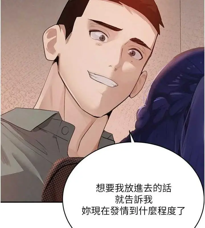 漫画《黑道千金》第47话第54张图