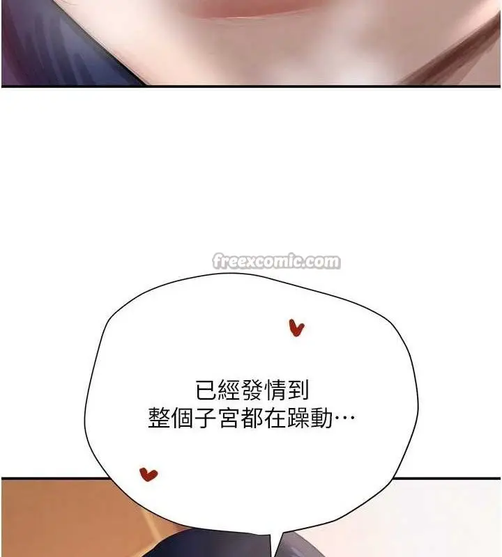漫画《黑道千金》第47话第56张图