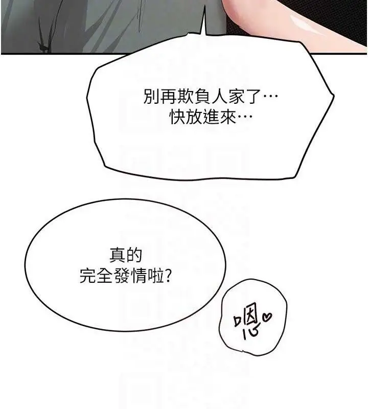 漫画《黑道千金》第47话第71张图