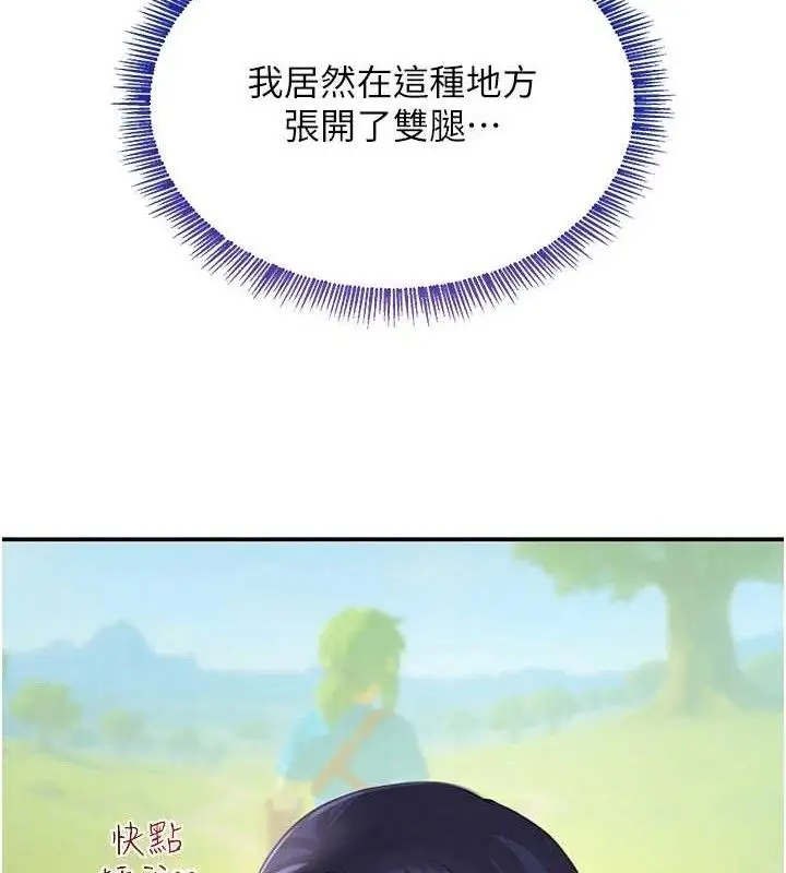 漫画《黑道千金》第47话第75张图