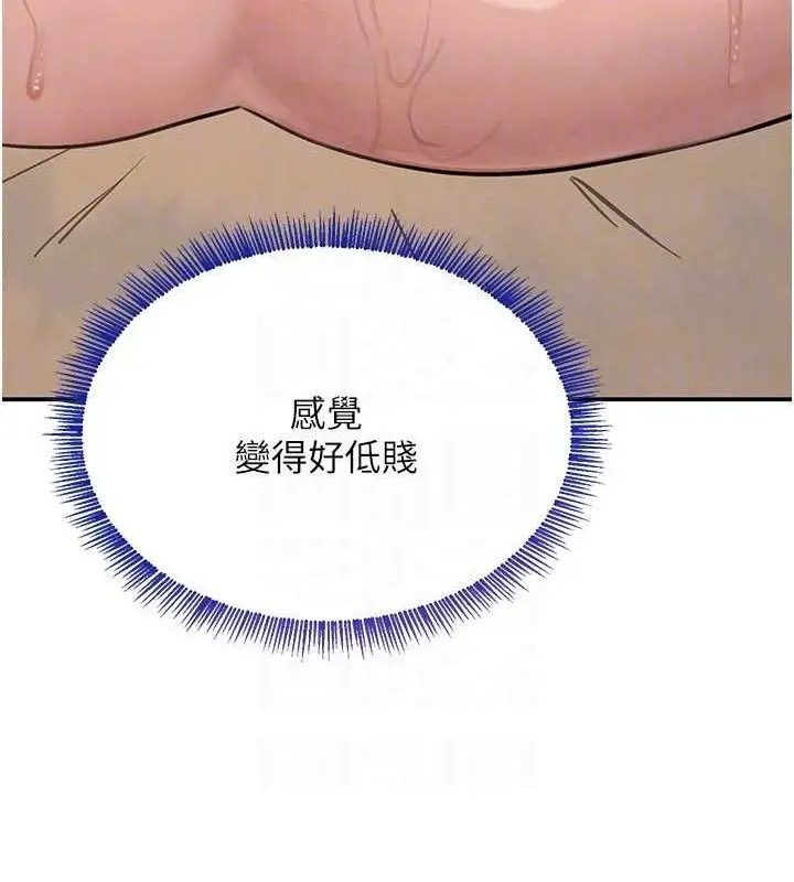 漫画《黑道千金》第47话第78张图