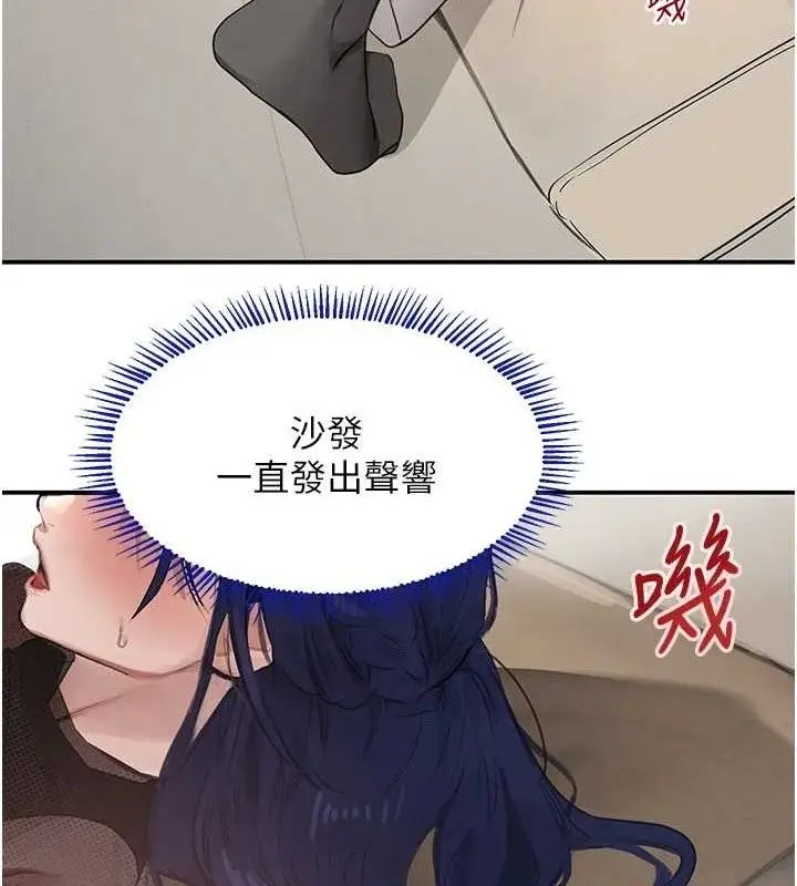 漫画《黑道千金》第47话第81张图