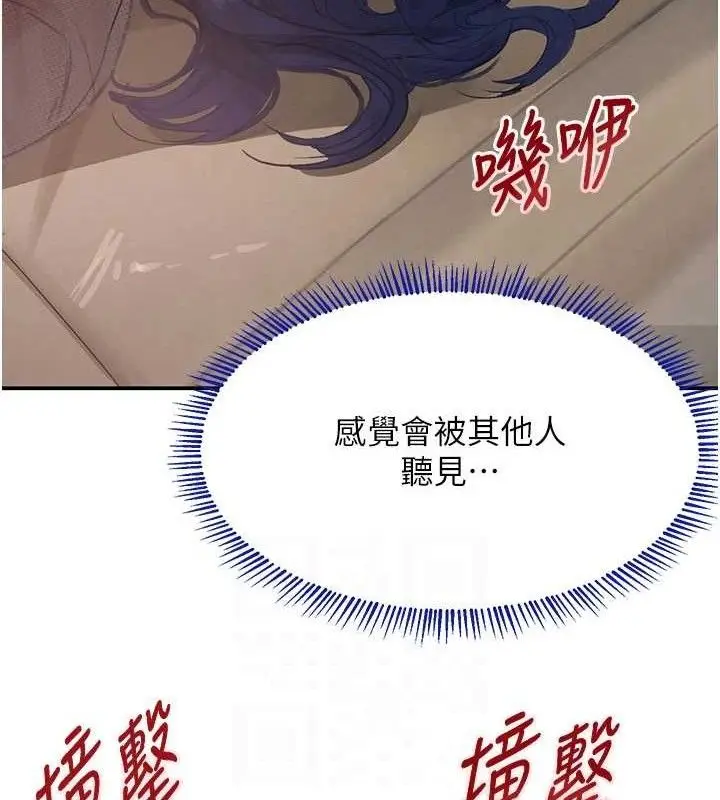 漫画《黑道千金》第47话第82张图