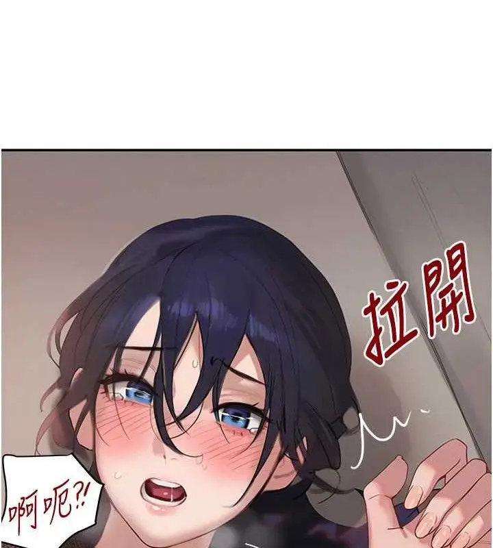 漫画《黑道千金》第47话第87张图