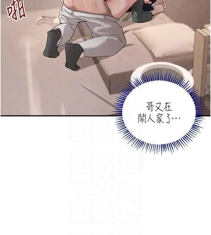 漫画《黑道千金》第47话第90张图