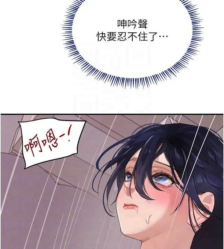 漫画《黑道千金》第47话第95张图