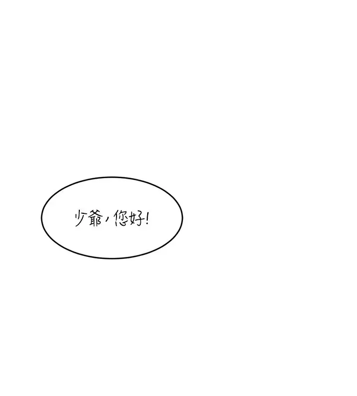 漫画《黑道千金》第48话第1张图