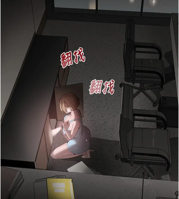 漫画《黑道千金》第48话第105张图