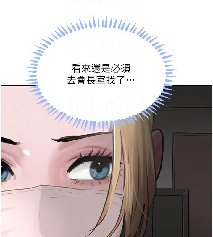 漫画《黑道千金》第48话第109张图