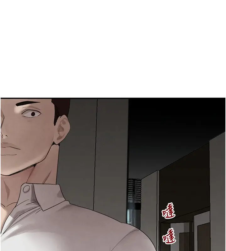 漫画《黑道千金》第48话第111张图