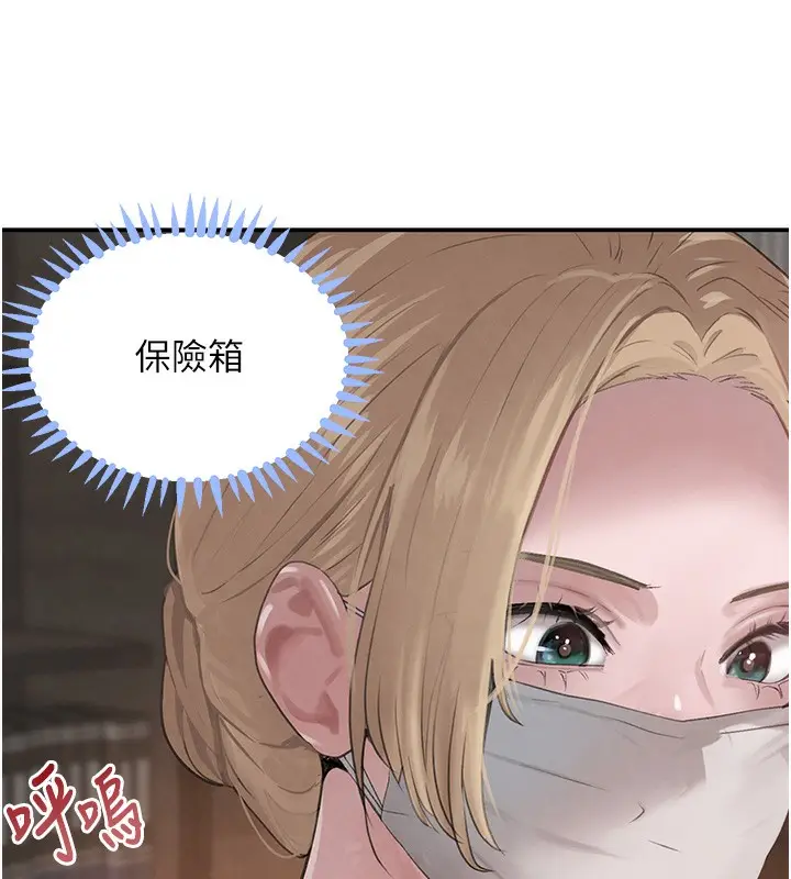 漫画《黑道千金》第48话第121张图