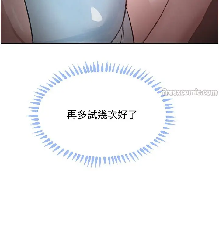漫画《黑道千金》第48话第126张图