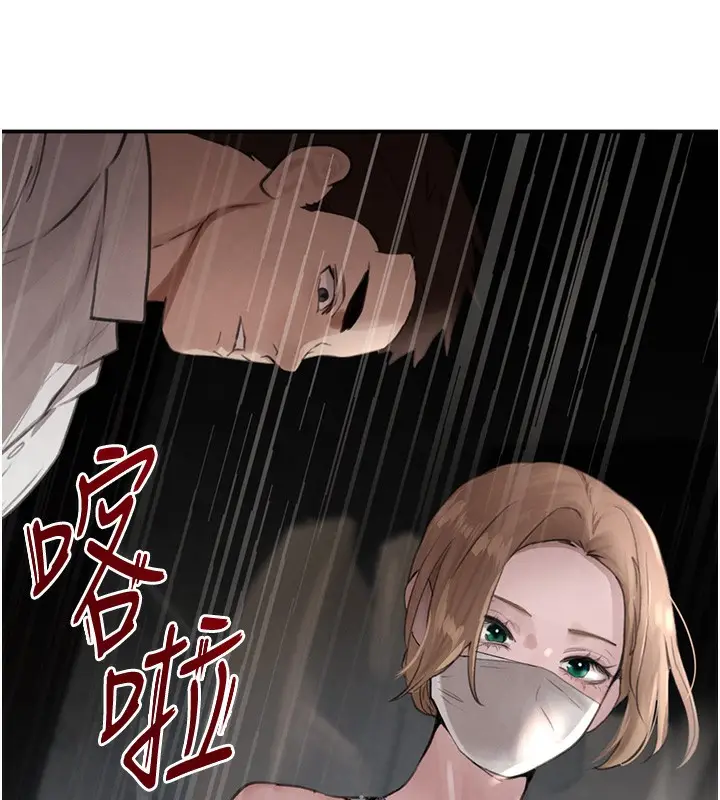 漫画《黑道千金》第48话第132张图