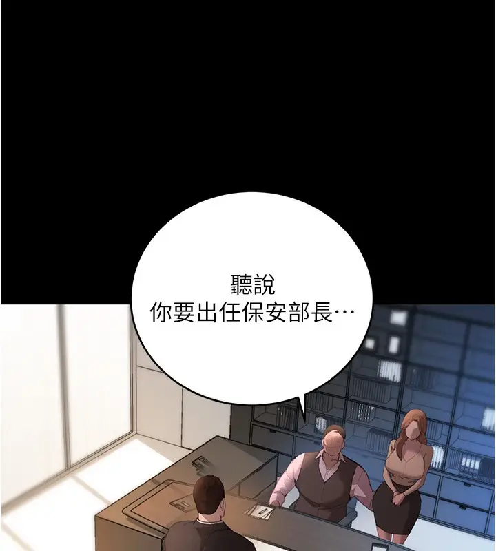 漫画《黑道千金》第48话第15张图