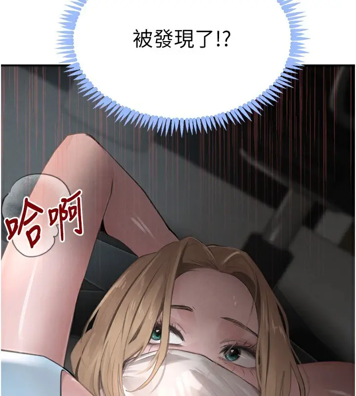 漫画《黑道千金》第48话第151张图