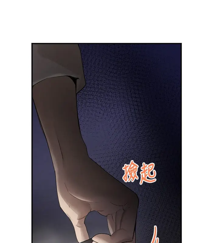 漫画《黑道千金》第48话第156张图