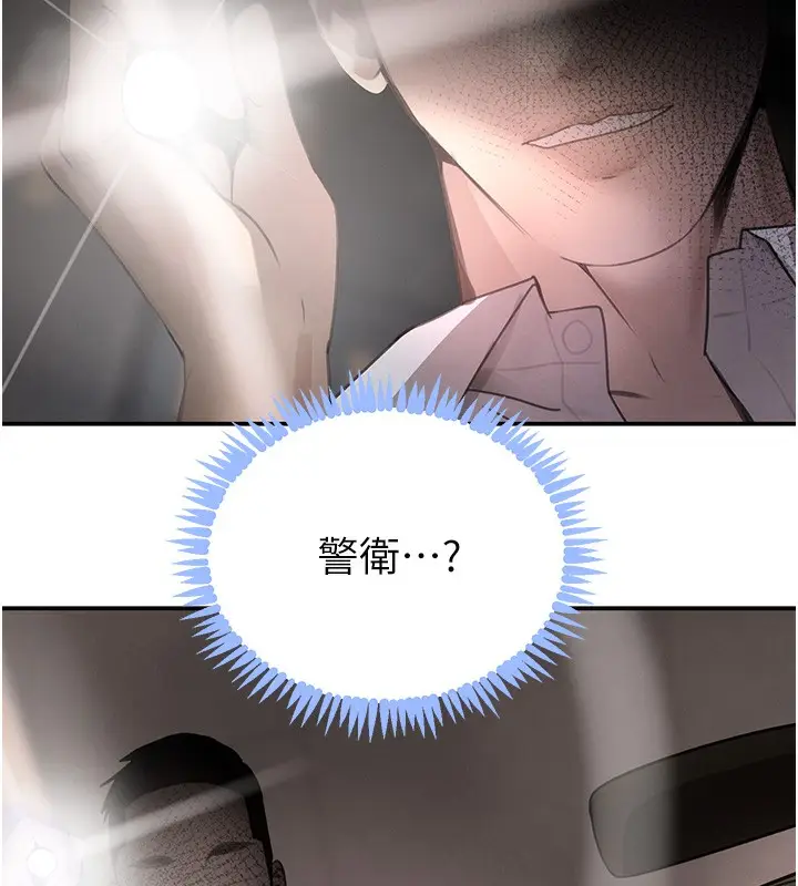 漫画《黑道千金》第48话第158张图