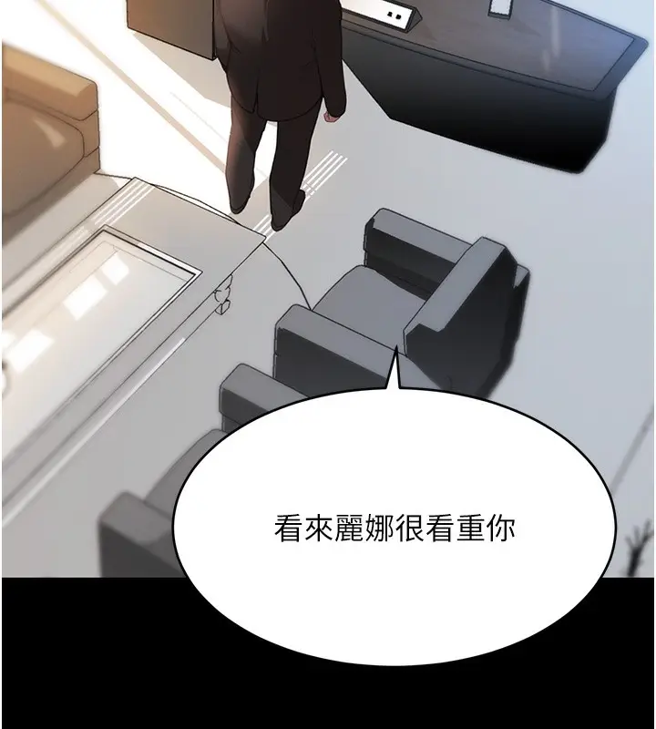 漫画《黑道千金》第48话第16张图