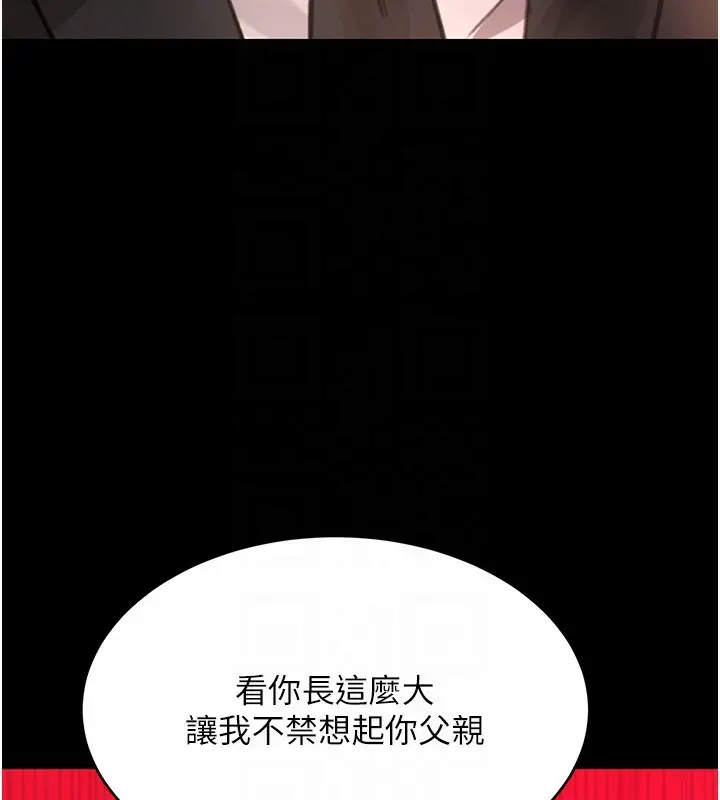 漫画《黑道千金》第48话第19张图