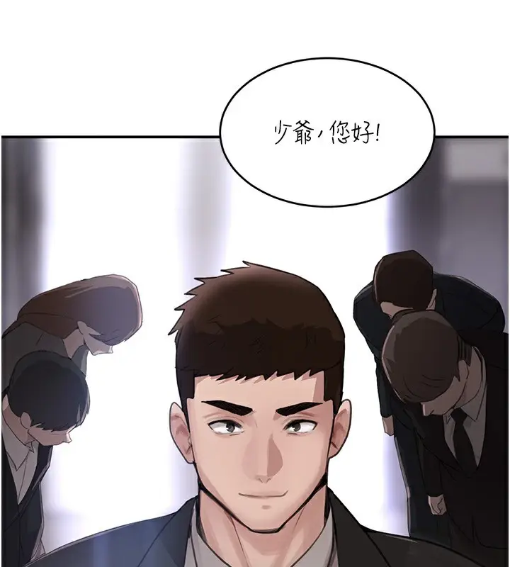 漫画《黑道千金》第48话第2张图