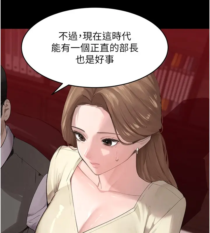 漫画《黑道千金》第48话第25张图