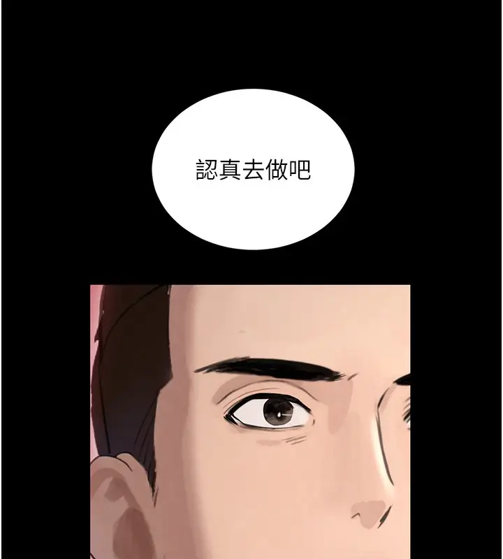 漫画《黑道千金》第48话第27张图