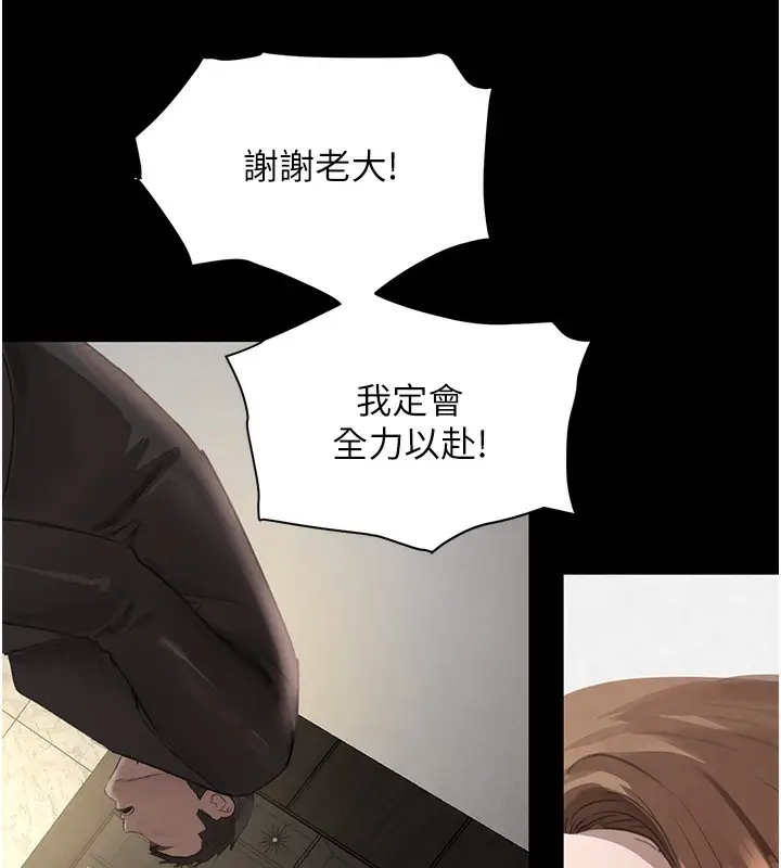 漫画《黑道千金》第48话第29张图